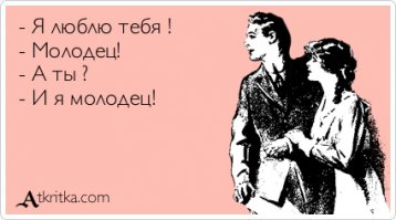 Прикольные открытки