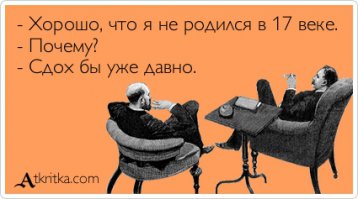 Прикольные открытки