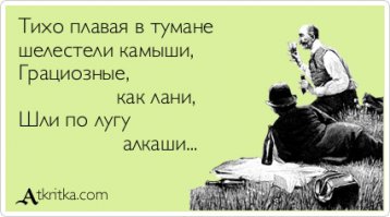 Странный юмор