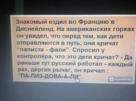 Единственное, ради чего можно съездить во Францию. )))