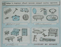 Маразмы современных учебников или чему учат в школе?