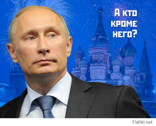 Подборка лучших артов по Путину!