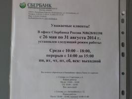 Что-бы я так работал