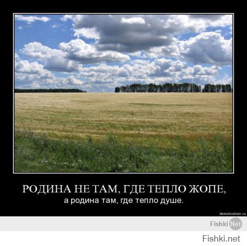 Почему я никогда не уеду из России