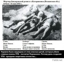 дружище..  как же  поляки могли забыть Вольнскую резню???? Ведь вырезали именно бандеровцы.. резали убивали аж до младенцев