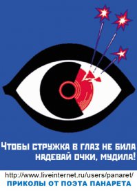 Советские плакаты по технике безопасности