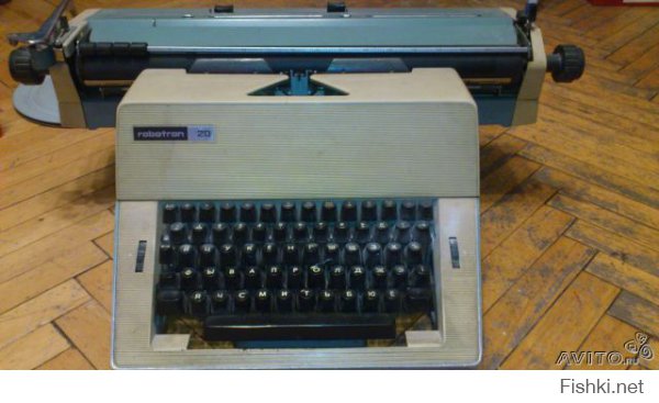 Мне довелось пообщаться с такой, при промахе мимо клавиши рисковал попасть пальцем в клавиатуру и обобрать его, бооольно зараза, так что сашинка держит в тонусе, не дает расслабиться =)))



А вот этой палец в "рот" не клади молоточки колотили с такой силой, что к примеру буква "о" вырезелась дыркой иногда, причем через несколько листов прошибало, зато можно было около 4-5 листов печатать через копирку. Да и еще тяжёлая она зараза пипец какая, а когда срабатывал автоперевод новой строки - стол трясся как сумасшедший =)))