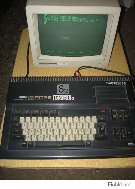 MSX2 Yamaha YIS503IIIR КУВТ2 =) Только это преподовательский системник, студенческий был похужее