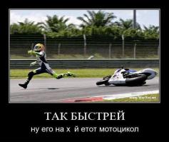 За секунду до ...