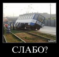 Курьезные аварии