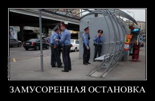 Креативные остановки