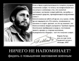 Здоровья Вам,команданте Фидель!