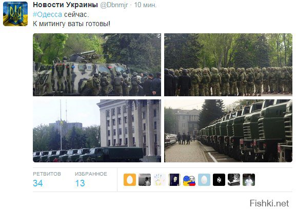 украинская армия занялась своим любимым делом: войной с бабушками и дедушками. Правильно, хоть они украинской армии лещей не дают. Хоть кто-то.