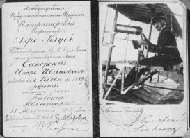 Поддерживаю Сикорский не знал что он украинец а везде заявлял что он русский!!!