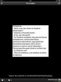 Как я "путинский раб" ванну принимал, переписка с Киевлянином