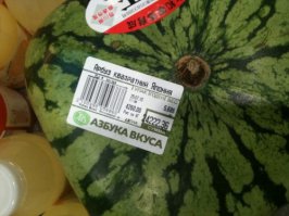 О чём вы говорите?!!! Азбука вкуса,-это магазин для обычных пенсионеров...