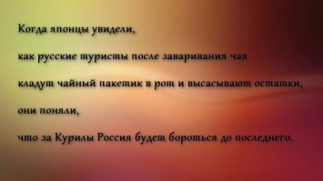 Почему Япония претендует на Курилы? История вопроса