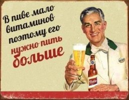 Сегодня пятница 13-е, есть 13 причин выпить пива