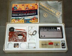 не давно в гараже прибирался, обнаружил это, в собранном виде - собирали, паяли с другом детства, в 80х, его отец нам помогал (или мы ему?)). Даже ловил одну или две станции.