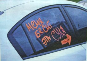 Смешные надписи и объявления 