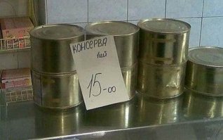 Прикольные надписи и объявления 