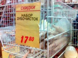 Прикольные надписи и объявления 