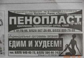 Смешные надписи и объявления