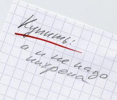 Записки от родителей и близких