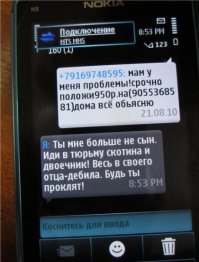 СМС от мастеров сарказма