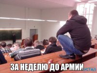 за секунду до удара по морде