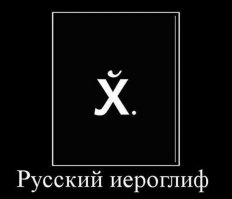Развод