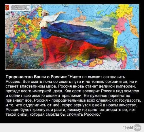 пророчество Ванги