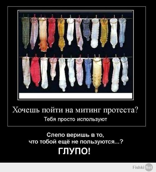 Люби Росcию, Навальный!
