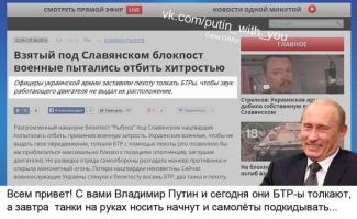 Солянка для Майдана. Часть 28