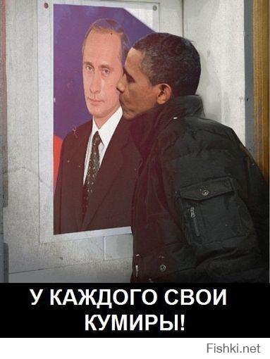 Путин против Обамы. Ирония российского правительства в Twitter 