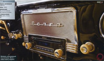 Надо владельцу вот такую магнитолу