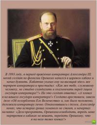 Как Александр-3 с Европой разговаривал