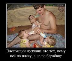 Кормящий отец