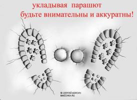 Фишкина солянка за 15.09.2014 