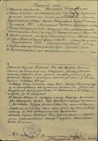 Скоро 9 МАЯ! Узнайте историю своих близких во время войны!