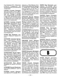 Прадед погиб рядом со Старой Руссой, воевал в одном полке с Кантария.....