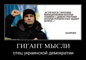 Лучшее из твиттера "Виталия Кличко"