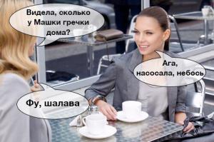 Смешные комментарии из социальных сетей 27.11.14