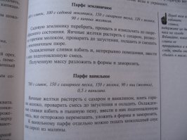 Пробовал. Действительно, очень похоже на советский пломбир, я бы даже сказал что этот вариант пломбира будет покруче.