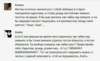 Смешные комментарии из социальных сетей 26.05.14