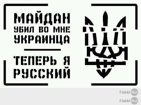 а что же ты мразь паршивая, патернючка предаешь своего деда? а скотина? не стыдно тебе? ответь мразь поклоняющаяся нацистам!!! Иди к нему на могилу и скажи перед ней : Деда твоя внучка любит бандеру! и хочет что бы страной правили фашисты!!!

Насчет экономики, кроме угля у вас больше ресурсов нет,работать вы НЕ умеете и не хотите! Я был когда то украинцем, так что не надо мне сказки рассказывать, а вашим фашистким статьям и дешевым ппыткам обмануть и выдать желаемое за действительное я НЕ верю, впрочем как и никто не верит! Руина умерла!! умрете и вы те кто верит что Бандера прийдЭ порядок навидеЭ.