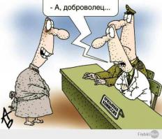 трепло, фуфло и чмо:) Каклы, а вы уже получаете по 1000 гривен за день в армии? там уже воюют только профессиАналы?:)