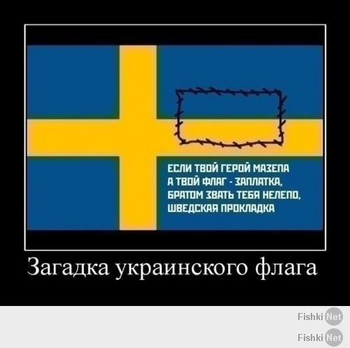 а потому нечего рассказывать что ваша нация ГОВНО!!! и придумали ее поляки, у вас даже языка своего нет, вы НИКТО! заплатка!