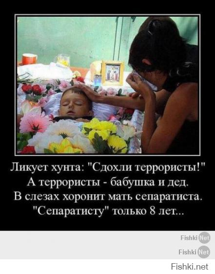 а где ты видел надпись на каске у укровояк убийца детей? но они же убивают! Не в надписях дело, а в вашей ублюдочной сущности мрази!