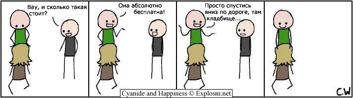 Спонсор моей личной жизни — хлороформ